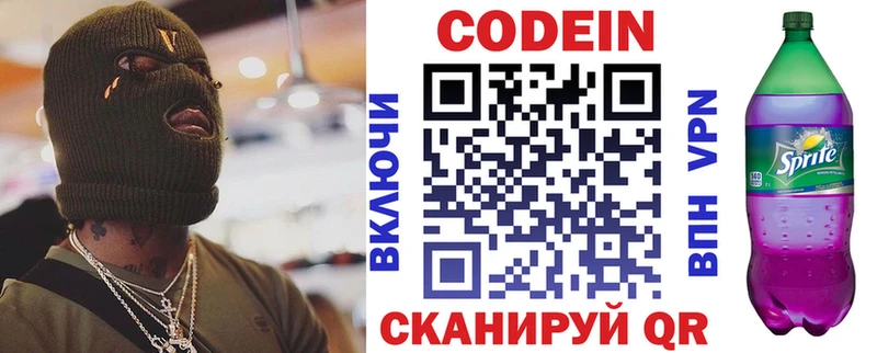 Купить где  Карасук  Кодеин Purple Drank 