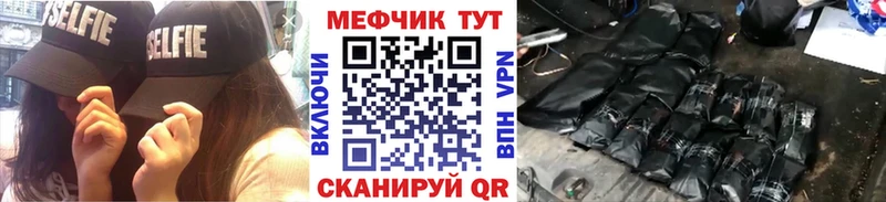 МЕФ мука Купить закладки Карасук